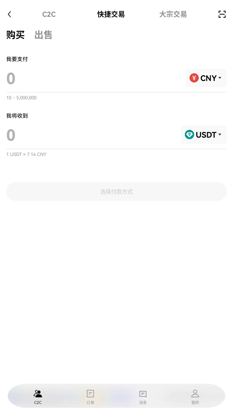 exchange交易所准备交易展示