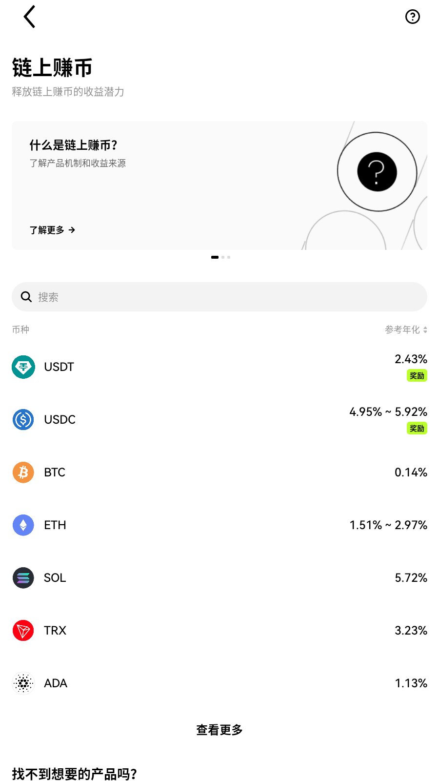 exchange交易所跟进委托展示