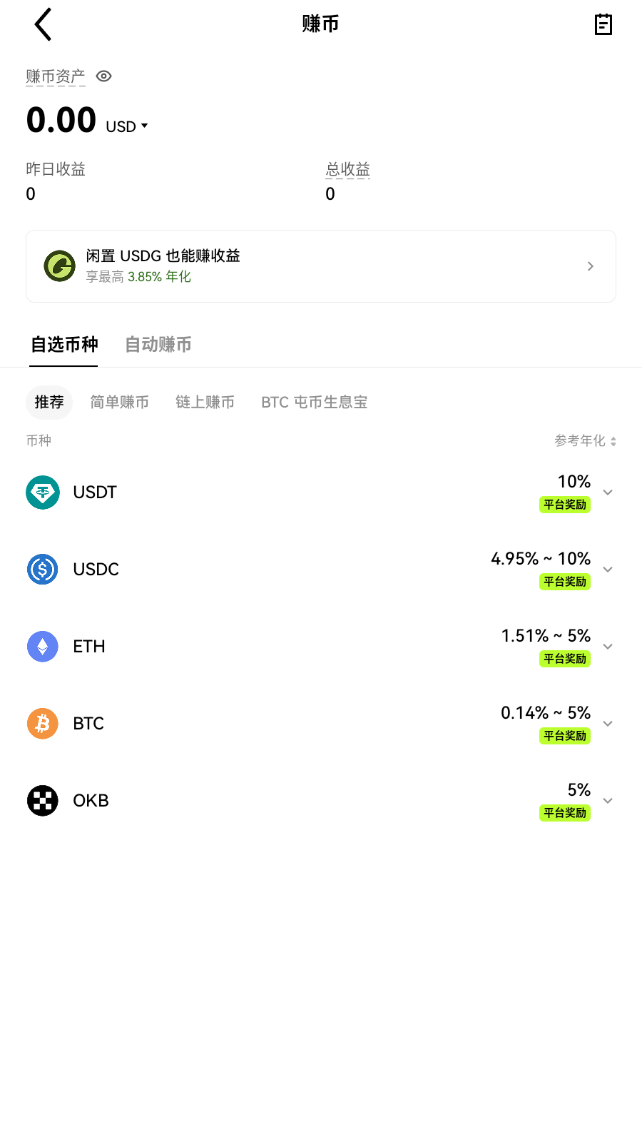 exchange交易所整理资产展示